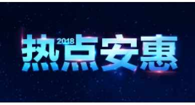 专题报道